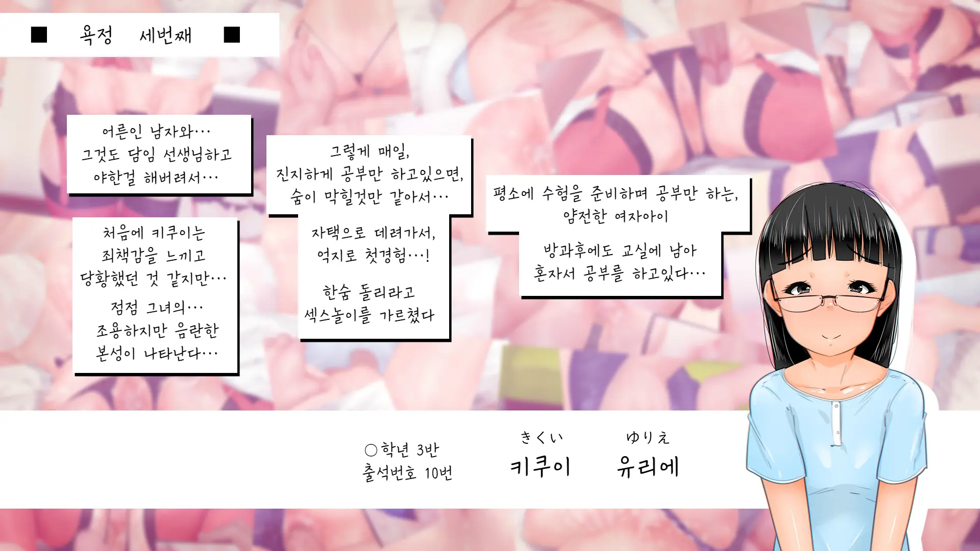 Yokujou -Loli Kokan DoUP CG Shuu 2- | 욕정 -로리 고간 근접 CG집 2-